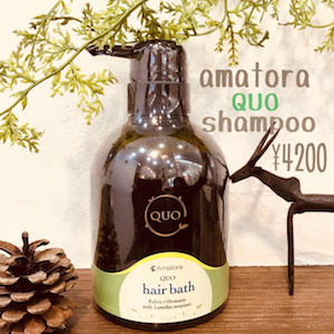 amatora QUO shampoo 4200円