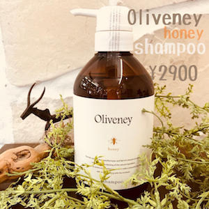 Oliveney honey shampoo 2900円