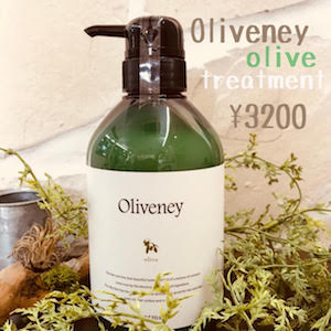 Oliveney Olive treatment 3200円