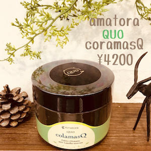 amatora QUO coramasQ 4200円